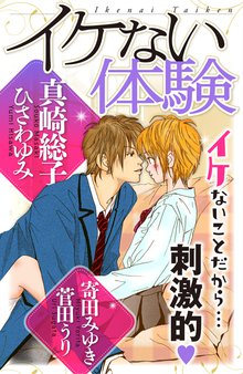 神奈川ナンパ系ラブストーリー スキマ 全巻無料漫画が32 000冊読み放題