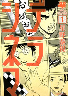 哲也 雀聖と呼ばれた男 スキマ 全巻無料漫画が32 000冊以上読み放題