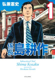 ヤング 島耕作 スキマ 全巻無料漫画が32 000冊読み放題