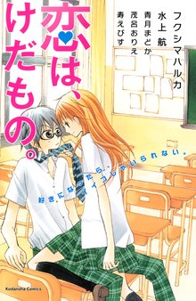 キミノネイロ スキマ 全巻無料漫画が32 000冊読み放題