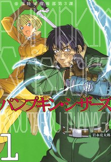 ジュウドウズ スキマ 全巻無料漫画が32 000冊読み放題