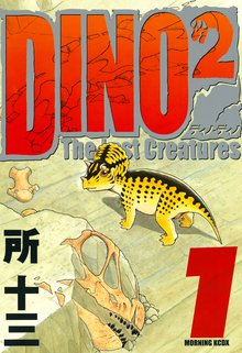 オススメの所十三 岩橋健一郎漫画 スキマ 全巻無料漫画が32 000冊読み放題