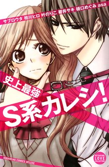 三神先生の愛し方 スキマ 全巻無料漫画が32 000冊読み放題