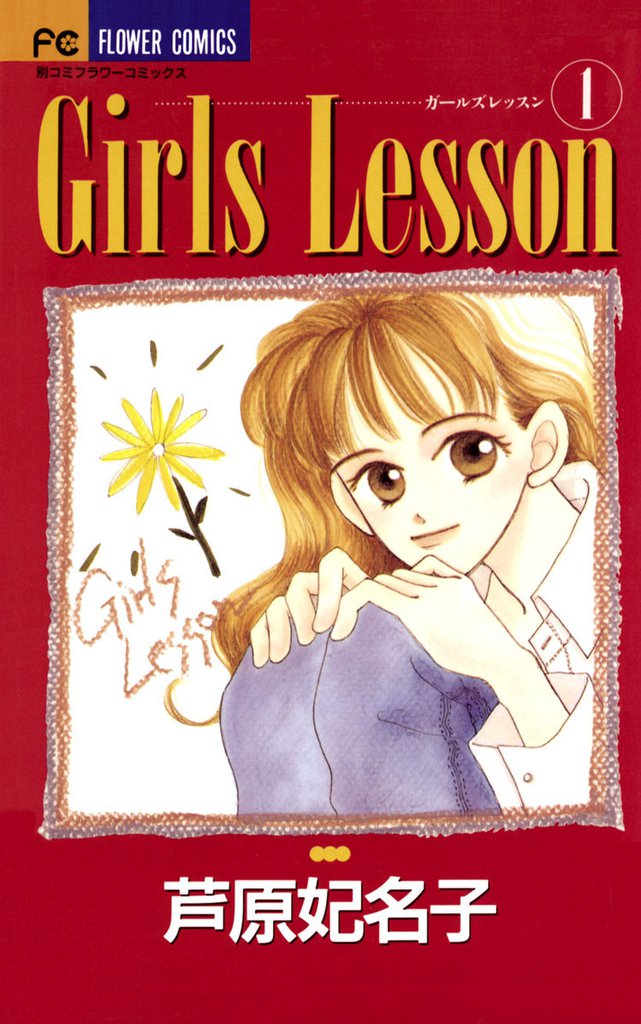 Girls Lesson