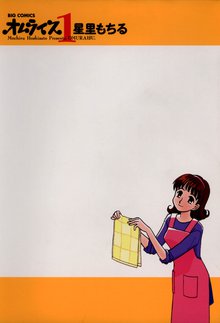 全話無料(全16話)] ハルコの晴れの日 | スキマ | マンガが無料