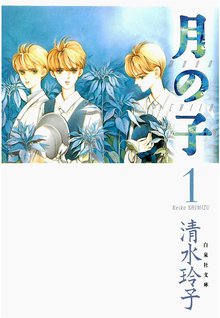 秘密 －トップ・シークレット－ | スキマ | マンガが無料読み放題！