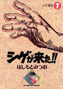 全話無料(全64話)] 天才ドンベ | スキマ | マンガが無料読み放題！