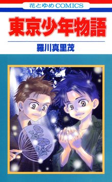 ニューヨーク ニューヨーク スキマ 全巻無料漫画が32 000冊読み放題