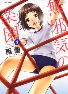 桜通信 スキマ 全巻無料漫画が32 000冊読み放題