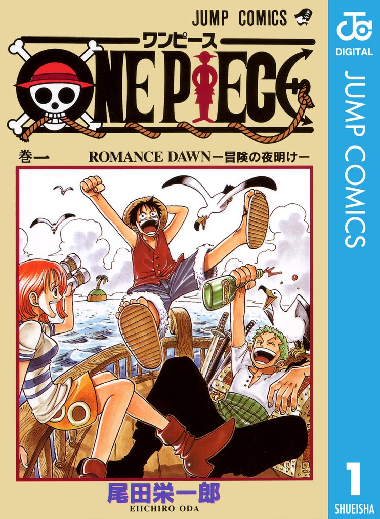 無料漫画を読んでポイ活!現金・電子マネーに交換も!　モノクロ版　PIECE　ONE　スキマ