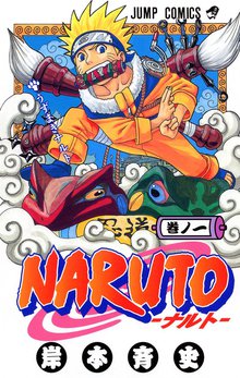 NARUTO―ナルト― モノクロ版