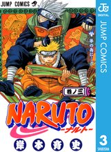 Naruto ナルト モノクロ版 スキマ 全巻無料漫画が32 000冊読み放題