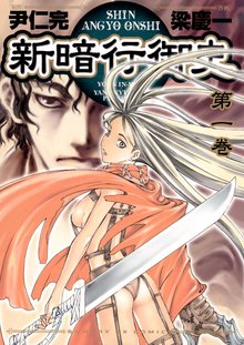 オススメの尹仁完 金宣希漫画 スキマ 全巻無料漫画が32 000冊読み放題