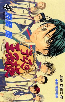 テニスの王子様 スキマ 全巻無料漫画が32 000冊読み放題