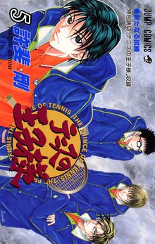 テニスの王子様 スキマ 全巻無料漫画が32 000冊読み放題