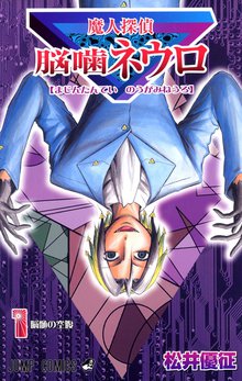 スミカスミレ スキマ 全巻無料漫画が32 000冊読み放題