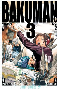 バクマン モノクロ版 スキマ 全巻無料漫画が32 000冊読み放題