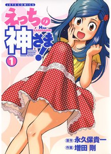 性食鬼 スキマ 全巻無料漫画が32 000冊読み放題