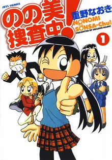 信長の忍び外伝 尾張統一記 スキマ 全巻無料漫画が32 000冊読み放題