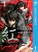 終わりのセラフ スキマ 全巻無料漫画が32 000冊読み放題 終わりのセラフ スキマ 全巻無料漫画が32 000冊読み放題