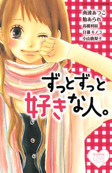 ふつつか者の兄ですが スキマ 全巻無料漫画が32 000冊読み放題