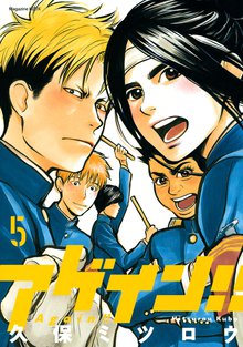 アゲイン スキマ 全巻無料漫画が32 000冊読み放題