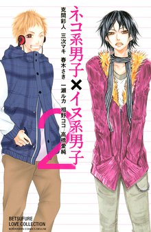 ぼくがオトナにしてあげる 分冊版 スキマ 全巻無料漫画が32 000冊読み放題