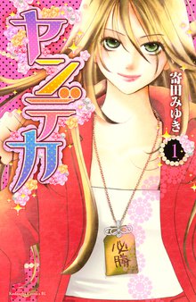 君がウソをついた スキマ 全巻無料漫画が32 000冊読み放題