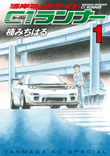 シャコタン ブギ スキマ 全巻無料漫画が32 000冊読み放題