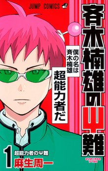 ごきげんステディ | スキマ | 無料漫画を読むだけでポイ活ができる