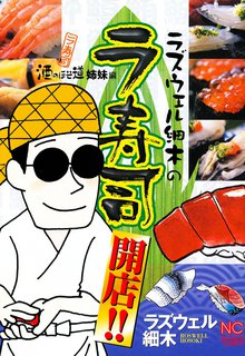 269話無料 美味い話にゃ肴あり スキマ 全巻無料漫画が32 000冊読み放題