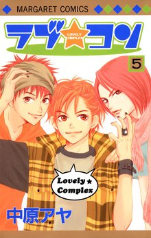 ラブ コン モノクロ版 スキマ 全巻無料漫画が32 000冊読み放題