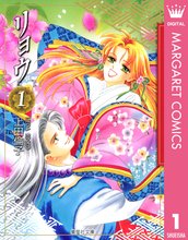 リョウ スキマ 全巻無料漫画が32 000冊読み放題