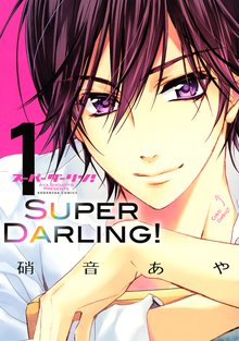 純血 彼氏 スキマ 全巻無料漫画が32 000冊読み放題