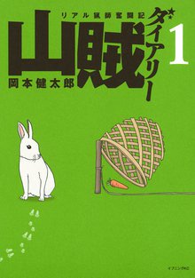 昭和元禄落語心中 スキマ 全巻無料漫画が32 000冊読み放題