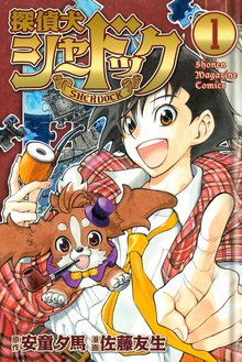 新装版 サイコメトラーｅｉｊｉ 元祖 みっちゃん登場編 スキマ 全巻無料漫画が32 000冊読み放題