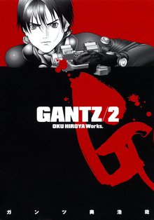 Gantz スキマ 全巻無料漫画が32 000冊読み放題