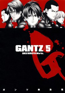 Gantz スキマ 全巻無料漫画が32 000冊読み放題