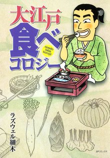 オススメのラズウェル細木 ラズウェル細木漫画 スキマ 全巻無料漫画が32 000冊読み放題