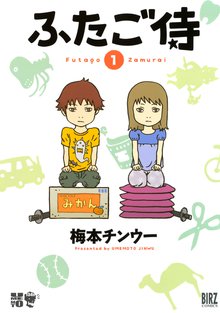 天才ファミリー カンパニー 1 スキマ 全巻無料漫画が32 000冊読み放題