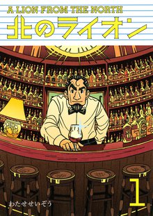 ハートカクテル スキマ 全巻無料漫画が32 000冊読み放題