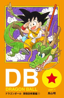 ドラゴンボール超 スキマ 全巻無料漫画が32 000冊読み放題