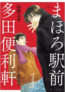 たかが恋だろ スキマ 全巻無料漫画が32 000冊読み放題