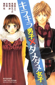 学園伝説 ハサミ女 スキマ 全巻無料漫画が32 000冊読み放題