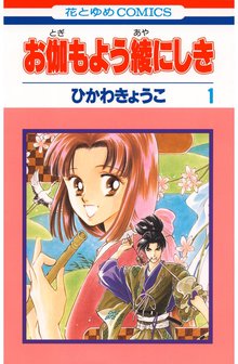 荒野の天使ども スキマ 全巻無料漫画が32 000冊以上読み放題