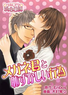 ヤリちん若頭と恋する舎弟 スキマ 全巻無料漫画が32 000冊読み放題