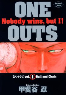 ONE OUTS | スキマ | 無料漫画を読んでポイ活!現金・電子マネーに 