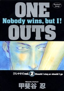 One Outs スキマ 全巻無料漫画が32 000冊読み放題