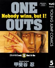 One Outs スキマ 全巻無料漫画が32 000冊読み放題