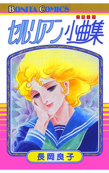 ナイルのほとりの物語 | スキマ | 無料漫画を読んでポイ活!現金・電子